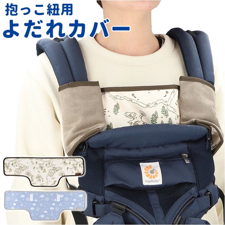 ・ママのお洋服や抱っこひもを汚さない安心仕様！「抱っこひも用 よだれカバー」が新登場。・肩ひもカバーと胸当てカバーの一体型設計で、お洋服の胸元部分と抱っこひものベルト部分をよだれや汚れからガード。・表地は汚れに強いポリエステル素材、裏地はコットン素材のパイル毛で仕上げ、赤ちゃんにやさしい肌触り。・抱っこひも片側の肩ベルトによだれカバーのフラップを面ファスナーで巻き付け、赤ちゃんを抱っこひもの中に入れてから、もう片方のフラップを巻き付けるだけの簡単装着！・面ファスナーテープは、赤ちゃんの肌に触れても痛くない面テープを採用。・汚れが気になったら、ご家庭で手軽にお洗濯ができるので、いつでも清潔♪（※洗濯ネットに入れて、洗濯機の弱水流モードでお洗濯してください。）・クマのプーさんなど、赤ちゃんとのお出掛けが楽しくなる可愛らしい柄のラインナップ。【素材】[生地表面]ポリエステル[生地裏面]綿[面テープ]ポリエステル【生産国】中国【サイズ】[縦]約25cm／[横]約67cm※サイズは当店計測の実寸サイズです。実際の商品ならびにメーカー表記サイズとは多少の誤差が生じる場合がございます。あらかじめご了承ください。【重量】約84g【注意点】※洗濯機 可※乾燥機 不可※長時間日光にあたったり、摩擦、水漏れなどによる色落ちや色移りすることがあります。※お取り扱いの際は、商品やパッケージなどに記載されている品質表示、アテンションタグ、ご使用上の注意事項などを必ずご確認下さい。※本来の目的以外にはご使用にならないで下さい。※カメラやモニターの性質により、画像と実物の色の違いがある場合がございますのでご理解願います。【キーワード】抱っこひも カバー よだれ だっこ紐 だっこひも 抱っこ紐カバー よだれパッド 涎 パッド 肩紐 胸当て 一体型 面ファスナー 痛くない 肩ひも 汚れ防止 お出かけ おでかけ SKATER スケーター BYC2 抱っこひもアクセサリー ベビー マタニティ返品・交換について購入後の交換は受け付けておりません。予めご了承ください。返品を希望される場合は購入履歴一覧の「ショップへの問い合わせ」よりお問い合わせください。=========================複数配送先指定について1件の注文に対して、異なる住所への配送は対応出来かねます。恐れ入りますが、異なる住所へ配送をご希望の場合、配送先毎に分けて注文いただきますようお願い申し上げます。【ベビー服・ベビー用品WOMEN】抱っこ紐用胸カバー くまのプーさん HappyDays