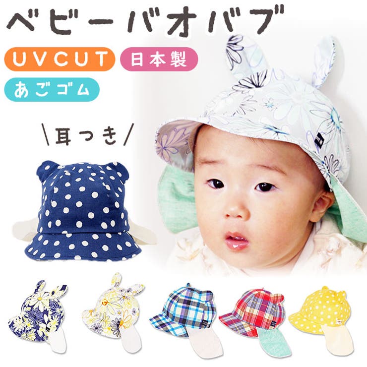 BACKYARD FAMILY バオバブ ベビー