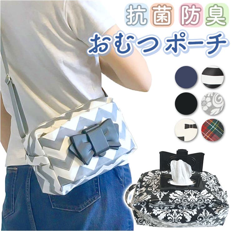 BACKYARD FAMILY エクリチュール おむつポーチ 専用ショルダーベルト付き ベビー