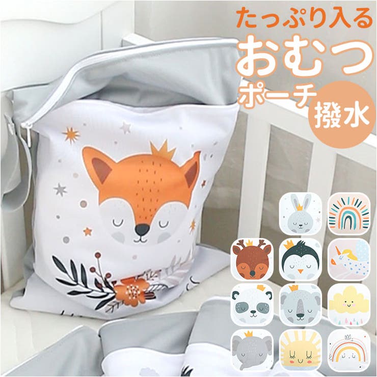 BACKYARD FAMILY オムツポーチ プール トラベル 撥水 大容量 ypxpouch5146 ベビー