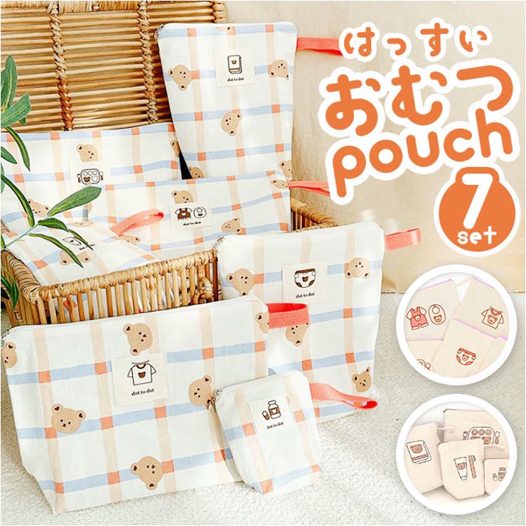 BACKYARD FAMILY おむつポーチ 7点セット pmypochi01 ベビー