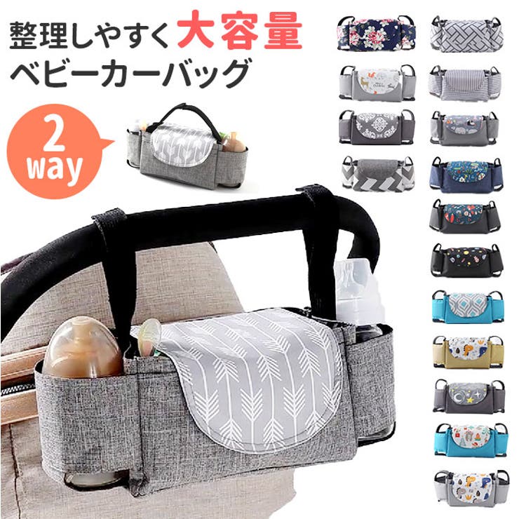 2WAY - 【10％OFFクーポン！5/27(水)1:59まで】BACKYARD FAMILY ベビーカーバッグ 収納 大容量 2way ysbhls5209 ベビー