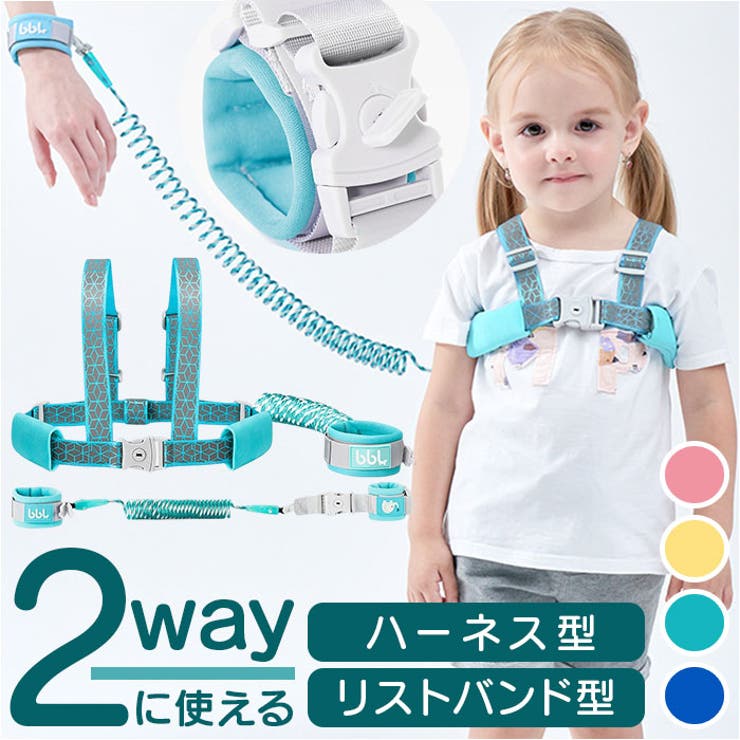 BACKYARD FAMILY ハーネス 子供用 迷子防止ひも 反射 ベビー