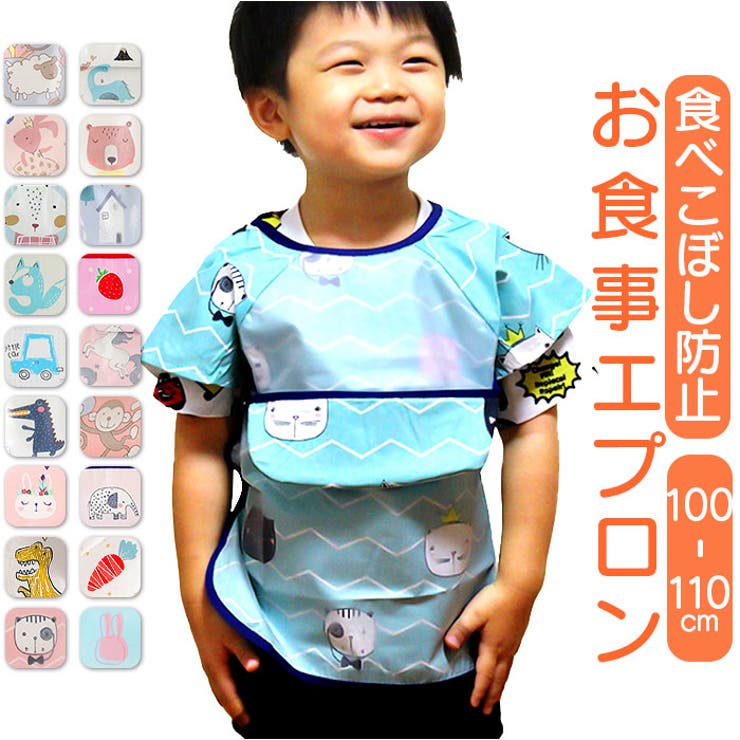 BACKYARD FAMILY ポケット付き 防水食事用エプロン ykeid001 ベビー