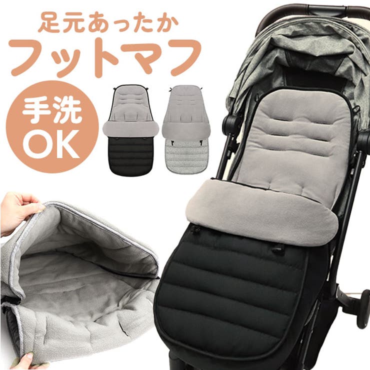 BACKYARD FAMILY おしゃれ ベビー フットマフ pmybaby02 ベビー