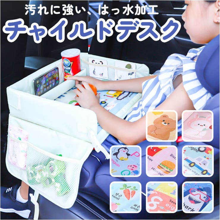 婴儿背带 - BACKYARD FAMILY チャイルドデスク 車用 pmydesk01 ベビー