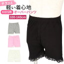 BACKYARD FAMILY オーバーパンツ キッズ pmypant03 インナー・下着