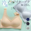 BACKYARD FAMILY 冷感ブラジャー ノンワイヤー mamsmbr01 インナー・下着