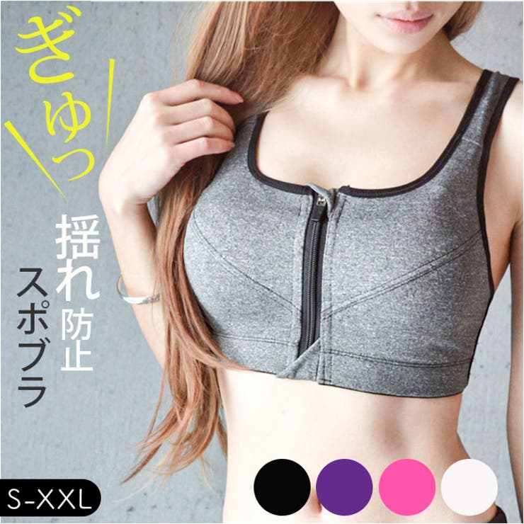 【土日限定！25％OFFクーポン！】BACKYARD FAMILY スポーツブラ 前開き フロントファスナー 揺れない インナー・下着