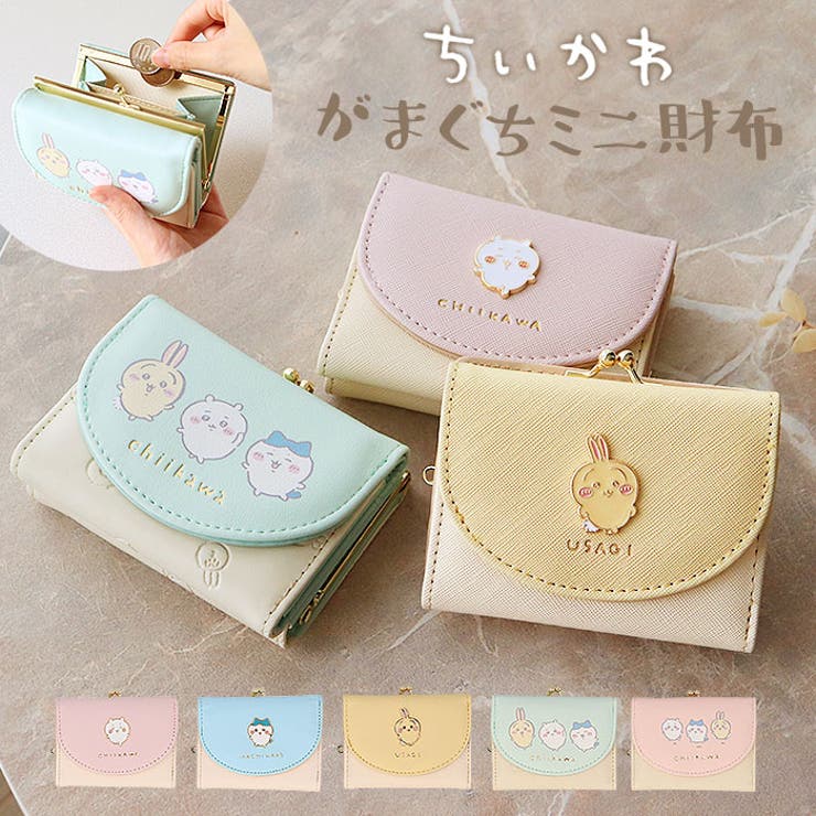 BACKYARD FAMILY ちいかわ ミニ口金財布 財布