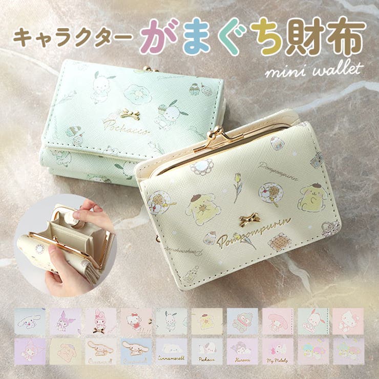 楽天市場】ポムポムプリン 財布（財布・ケース｜バッグ・小物