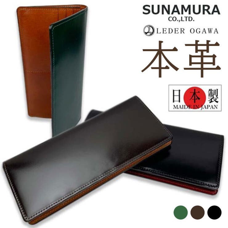 BACKYARD FAMILY SUNAMURA 砂村 日本製 高級レザー コードバン 長財布 財布