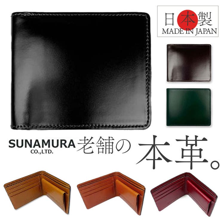 BACKYARD FAMILY SUNAMURA 砂村 日本製 高級レザー コードバン 2つ折り財布 財布