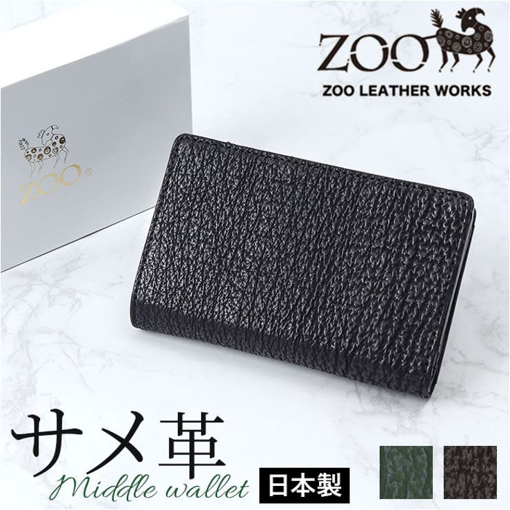 BACKYARD FAMILY ZOO ZMW-031 ヨシキリザメ革 財布 財布