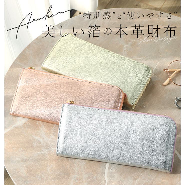 BACKYARD FAMILY 本革長財布 ARUKAN アルカン 通販 レディース 女性用 L字ファスナー おしゃれ かわいい 小銭入れ 牛革 牛皮 本革本皮大容量お財布 サイフ 大人用 カードポケット カード入れ 高屋 タカヤ 牛革キップ キップ フ