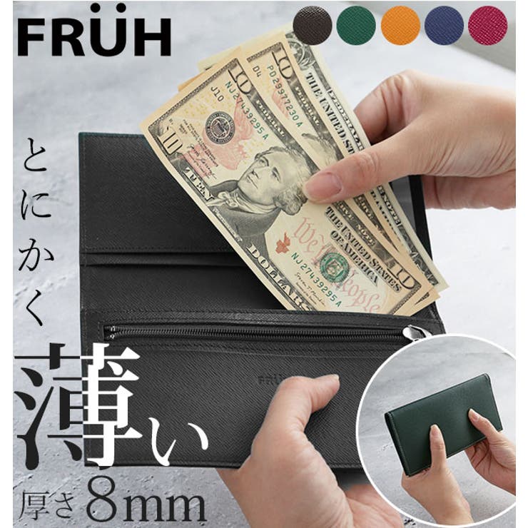 BACKYARD FAMILY 長財布 8mm FRUH フリュー 通販 ロングウォレット メンズ レディース 薄い 8ミリ 本革 牛革 レザー 革財布小銭入れありカード入れ 無地 シンプル 薄型財布 極薄財布 レザーウォレット 皮財布 ビジネス 胸ポケ
