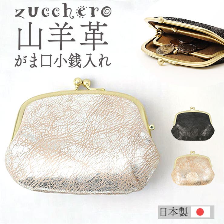BACKYARD FAMILY zucchero がま口財布 財布