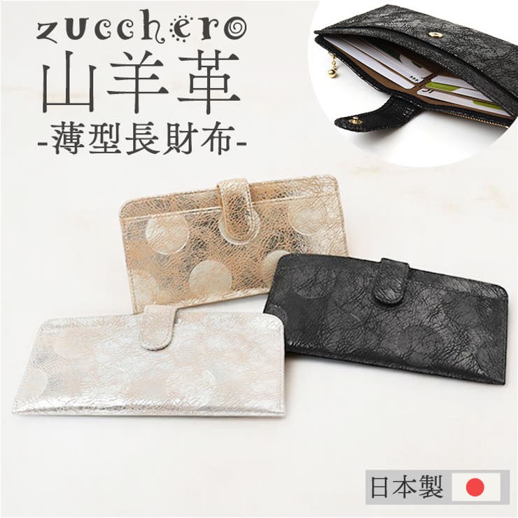 BACKYARD FAMILY zucchero 長財布 財布