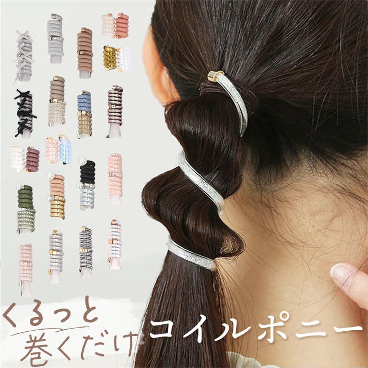 BACKYARD FAMILY ミニコイルアップ ヘアアクセサリー