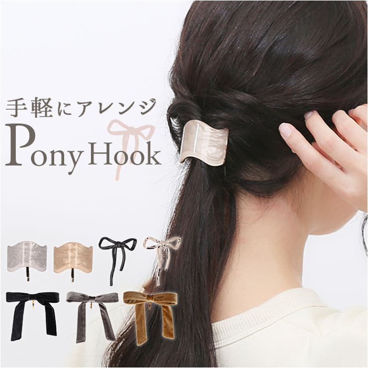BACKYARD FAMILY ポニーフック ヘアアクセサリー