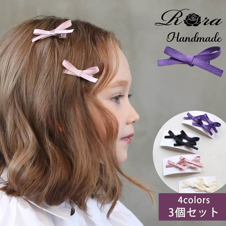 BACKYARD FAMILY ランランリボンヘアピン3つセット ヘアアクセサリー