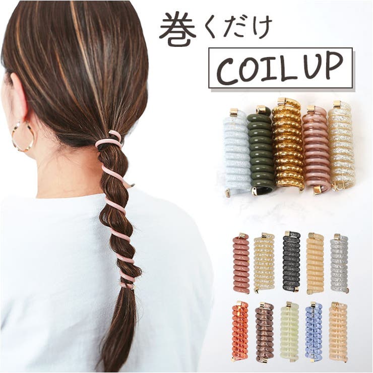 BACKYARD FAMILY コイルアップ ヘアアクセサリー