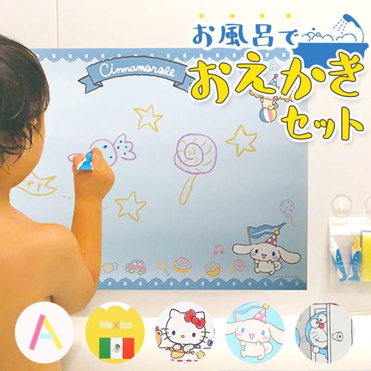 BACKYARD FAMILY kitpas for Bath シートセット FBSS1-5 日用品