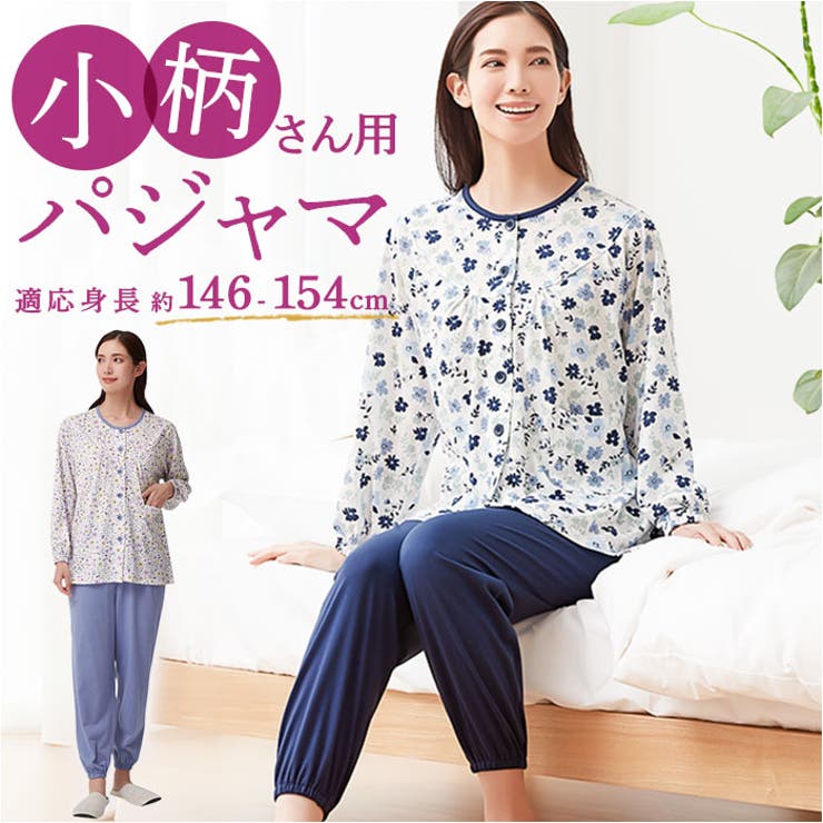 BACKYARD FAMILY 小柄な私にうれしいパジャマ ルームウェア・パジャマ