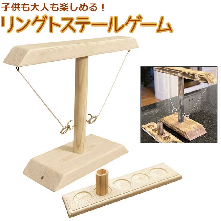 BACKYARD FAMILY フックとリングトステールゲーム mmh2021 ファッション雑貨