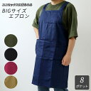 BACKYARD FAMILY エプロン 大きい人用 ルームウェア・パジャマ