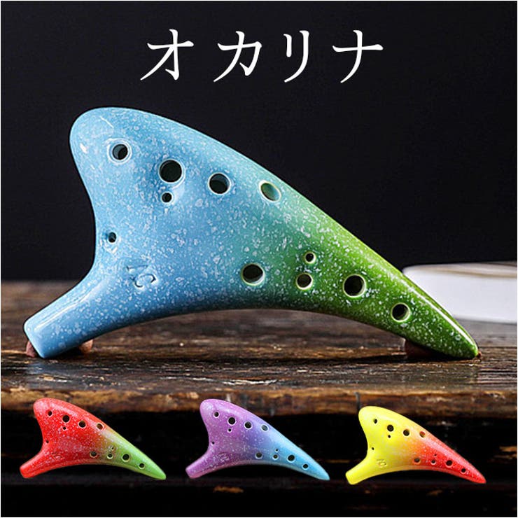 BACKYARD FAMILY オカリナ pmyoc02 ファッション雑貨