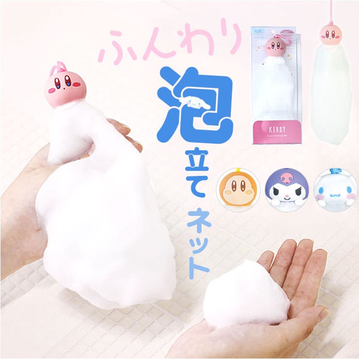 【10％OFFクーポン！9/11(金)1:59まで】BACKYARD FAMILY キャラクター 泡立てネット 日用品 shoplistselect-10274977 SHOPLIST パッケージ画像