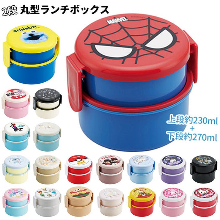【10％OFFクーポン！6/11(木)1:59まで】BACKYARD FAMILY 丸型ランチボック ...