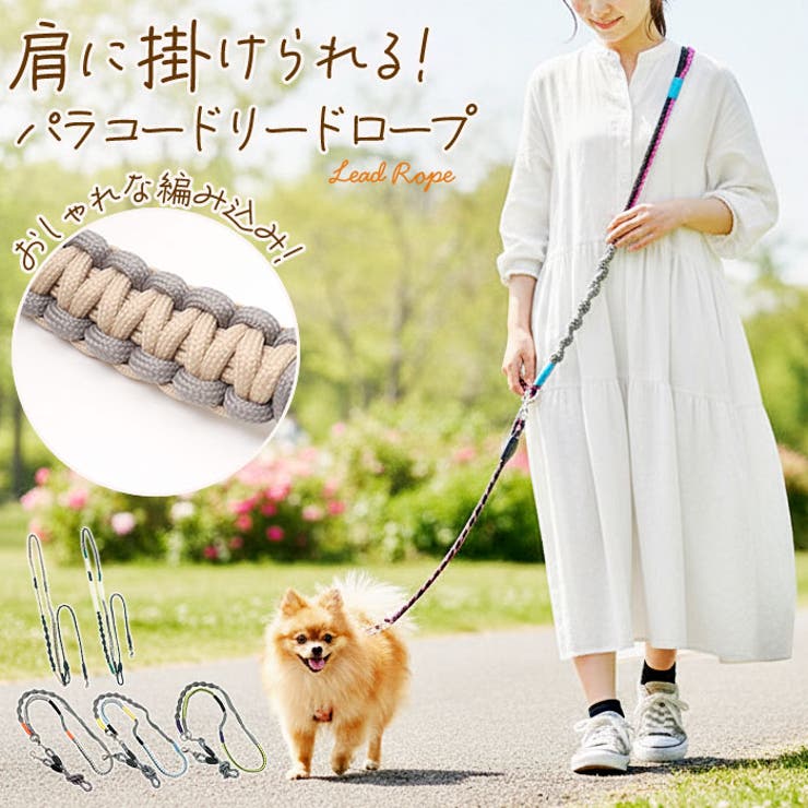 BACKYARD FAMILY 編み込みパラコード ショルダーリードロープ ファッション雑貨