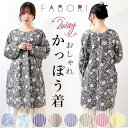 BACKYARD FAMILY FABORI ファボリ かっぽう着 ルームウェア・パジャマ