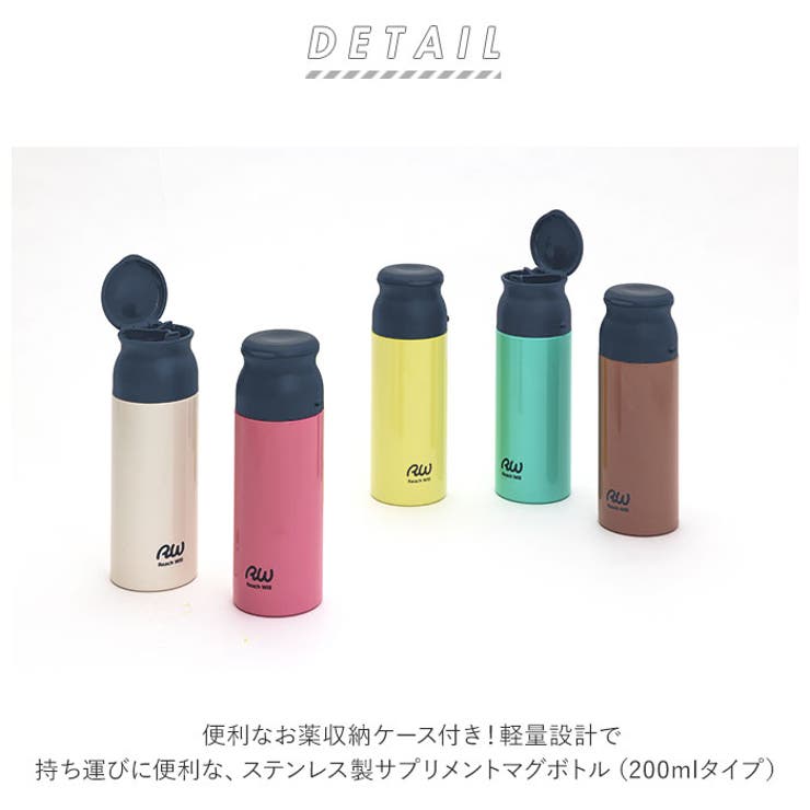 【10％OFFクーポン！7/26(日)1:59まで】BACKYARD FAMILY ステンレス製 サプリメント マグボトル 200ml キッチン shoplistselect-10109131 SHOPLIST サンプル画像2