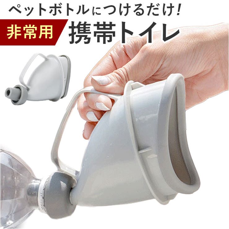 Small Goods - BACKYARD FAMILY 非常用携帯トイレ 男女兼用 ファッション雑貨