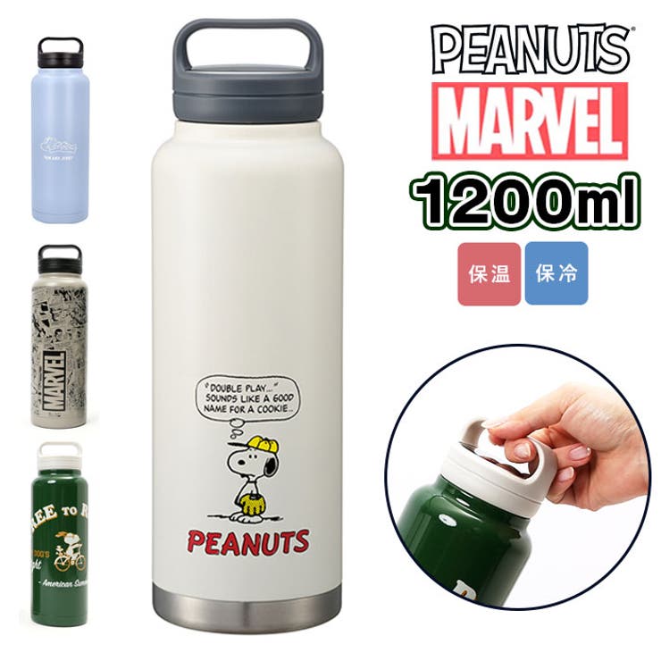 ・ハンドル付きで持ち運びラクラク！スクリューハンドルマグボトル（1200ml）が登場。・人気キャラクターの絵柄がデザインされた、おしゃれなマグボトル。・1200mlの大容量サイズ！スポーツやアウトドアシーン、ピクニック時などに最適。・飲み物をゴクゴク飲み干せる直飲みタイプ。・本体内側と外側が真空断熱された、ステンレス2重構造タイプ。冷たいものも温かいものも飲み頃をキープ！・ボトル開口部は氷が入れやすい広口設計。飲み物もラクラク注げちゃう◎・フタやパッキンを取り外して洗えて衛生的。・ハンドル付きなので、バッグの中に入れた時も取り出しやすいのがポイント。【素材】[内びん]ステンレス鋼[胴部]ステンレス鋼(アクリル樹脂塗装)[フタ]ポリプロピレン・ステンレス鋼[口がね]ステンレス鋼[パッキン]シリコーンゴム[底部]ステンレス鋼※[付属品]取扱説明書【生産国】中国【サイズ】[縦]約28cm／[横]約9cm／[奥行]約9cm※サイズは当店計測の実寸サイズです。実際の商品ならびにメーカー表記サイズとは多少の誤差が生じる場合がございます。あらかじめご了承ください。【重量】約476g【注意点】※電子レンジ：不可※食洗機：不可※お取り扱いの際は、商品やパッケージなどに記載されている品質表示、アテンションタグ、ご使用上の注意事項などを必ずご確認下さい。※本来の目的以外にはご使用にならないで下さい。※カメラやモニターの性質により、画像と実物の色の違いがある場合がございますのでご理解願います。 【容量】[実容量]1.2L【キーワード】ステンレスボトル マグボトル 保温 保冷 大容量 1200ml おしゃれ 直飲み 広口 洗いやすい 夏 水分補給 スポーツ 部活 大人用水筒 SKATER STSC12 スクリューハンドル付き ステンレスマグボトル 食器 キッチン用品返品・交換について購入後の交換は受け付けておりません。予めご了承ください。返品を希望される場合は購入履歴一覧の「ショップへの問い合わせ」よりお問い合わせください。=========================複数配送先指定について1件の注文に対して、異なる住所への配送は対応出来かねます。恐れ入りますが、異なる住所へ配送をご希望の場合、配送先毎に分けて注文いただきますようお願い申し上げます。【キッチンWOMEN】ボトル SNOOPY MARVEL スヌーピー25 トム＆ジェリおひるね