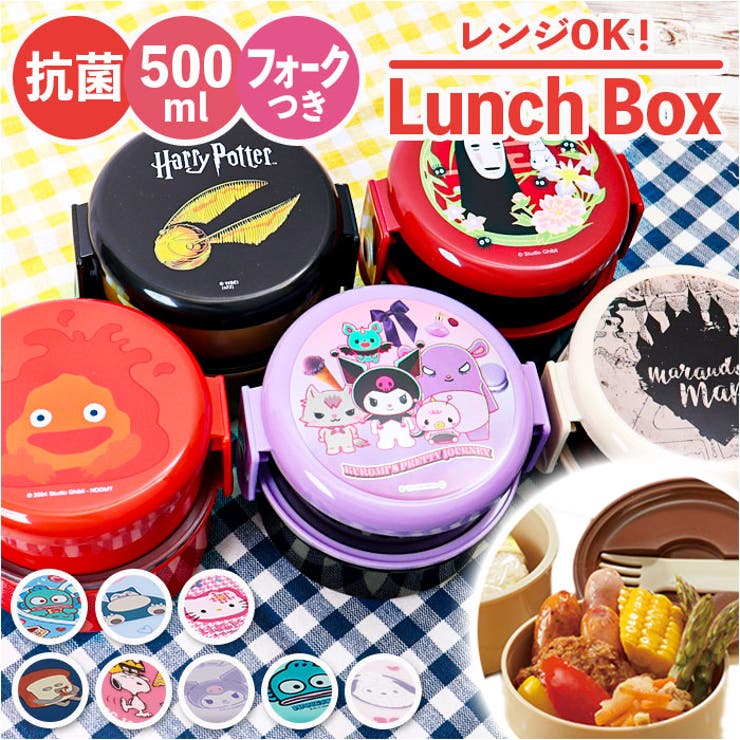 アプリモンスターズ お弁当セット 楽天市場】モンスターズユニバーシティ お弁当箱（キッチン用品・食器