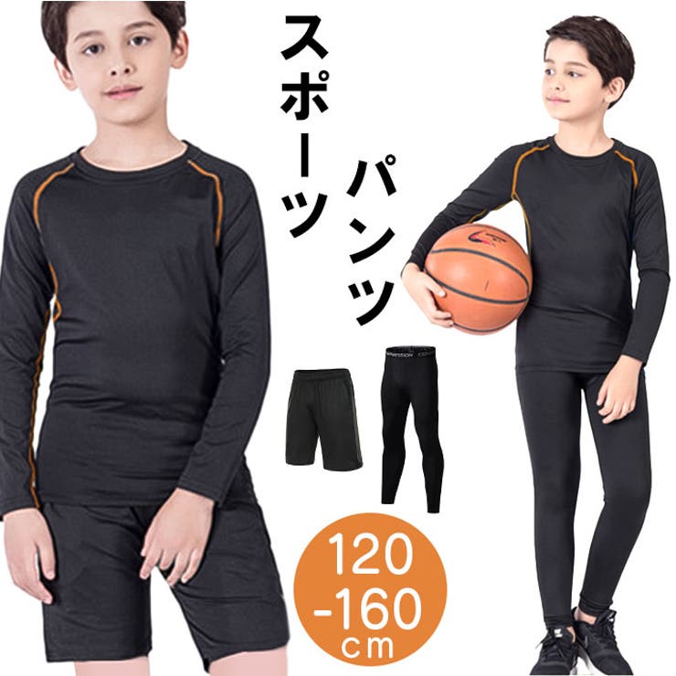 ATTENTION ご注文前に必ずお読みください※こちらの商品は輸入品のため、糸の継ぎ目や縫製等が甘い部分、糊跡等が生じる場合がございます。※商品を安価で販売させて頂いている関係上、パッケージに一部外国語表記がございます。※箱などに輸入時に発生したダメージがある場合などがございます。※入荷時期によって予告なく仕様が変更される場合がございます。【グンと伸びて汗をかいても快適☆】・ロングとショート、選べる2タイプが嬉しい！ トレーニングウエア ジュニアが登場。【お好みや使用シーンでチョイス】・ハーフ丈とロングレギンスの2タイプをご用意。2つ組み合わせて使用するのもGOOD◎【たくさん動けるストレッチ性】・グーンと伸びるストレッチ性のある生地で、アクティブな動きにも対応！パフォーマンスを応援【締め付け感が少なくラクチン】・幅広のウエストゴムなので、運動中も苦しくなく快適に過ごせる！ストレスフリーな着心地。【汗をかいてもサラサラ】・速乾性のある生地なので、ベタつきが気になる季節も気持ちよく穿けるのがポイント。【シーンを選ばないオールブラック】・習い事やスクールなど、幅広いシーンで浮かないシンプルデザイン。クールなブラック仕様！【素材】ポリエステル、スパンデックス【生産国】中国【サイズ】[ボーイズ]・24（120-130cm）・26（130-140cm）・28（140-150cm）・30（150-160cm）※サイズについて詳細は、商品画像の中にあるサイズ表をご覧くださいませ。【重量】約137g※28（140-150cm）のショートパンツの重量です。【注意点】※海外輸入品のため、商品によってはパッケージや説明書が、英語や中国語表記となっている場合があります。商品を安価でご提供させていただくため、輸入時のパッケージのままでのお届けとなります。予めご了承くださいませ。※商品の写真はできる限り実物のお色に近づけるように加工しておりますが、お使いのモニター設定、お部屋の照明などにより、実際の商品と異なる場合がございます。※商品や個体差などにより、表記と若干異なる場合がございますが、予めご了承くださいませ。※輸入品のため、糸の継ぎ目や縫製等が甘い部分、糊跡等が生じる場合がございますが、予めご了承くださいませ。※生地の特性上、やや匂いが強く感じられるものもございます。数日のご使用や陰干しなどで気になる匂いはほとんど感じられなくなります。※お手入れなどはタグなどの表記をご確認ください。※商品のタグなどのデザインは生産時期によって異なる場合がございます。※配送の方法によっては、商品に多少のシワ等ができる場合がございますが、出来る限りお客様にリーズナブルな価格帯でご提供するためです。ご了承くださいませ。※採寸方法の違いにより、多少の誤差がある場合がございます。※こちらの商品本体、及び商品についている印字やタグに関しては、海外メーカー独自のサイズ情報や表記になります。実際には、当社にて日本向けに正しい情報をページに掲載させて頂いております。【キーワード】スポーツウェア 吸汗 速乾 ストレッチ 運動着 伸縮性 通気性 子供用 キッズ スポーツ 男の子 女の子 男女兼用 ユニセックス バスケット バドミントン テニス 野球 バレーボール かっこいい サッカー返品・交換について購入後の交換は受け付けておりません。予めご了承ください。返品を希望される場合は購入履歴一覧の「ショップへの問い合わせ」よりお問い合わせください。=========================複数配送先指定について1件の注文に対して、異なる住所への配送は対応出来かねます。恐れ入りますが、異なる住所へ配送をご希望の場合、配送先毎に分けて注文いただきますようお願い申し上げます。【スポーツウェアWOMEN】24(120-130cm) 26(130-140cm) 28(140-150cm) 30(150-160cm) ロングパンツ ショートパンツ