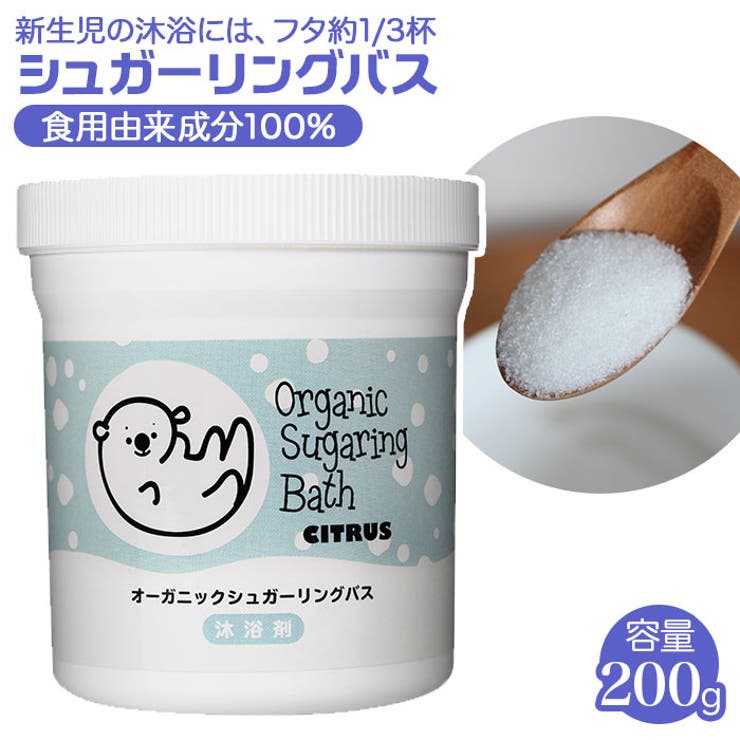 BACKYARD FAMILY オーガニックシュガーリングバス 200g ボディケア shoplistselect-10111272 SHOPLIST パッケージ画像