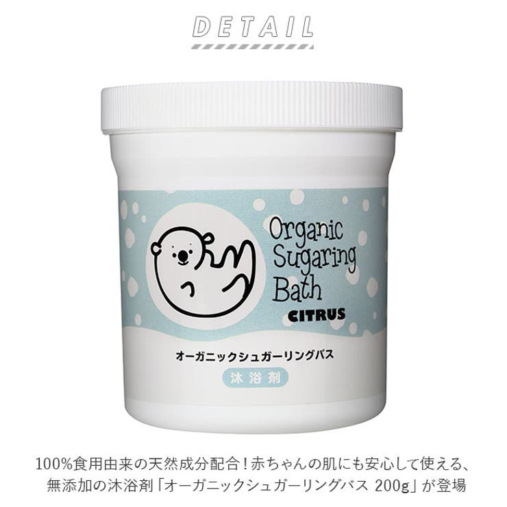 BACKYARD FAMILY オーガニックシュガーリングバス 200g ボディケア shoplistselect-10111272 SHOPLIST サンプル画像2