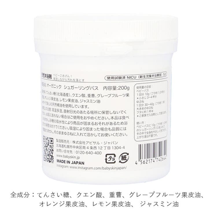 BACKYARD FAMILY オーガニックシュガーリングバス 200g ボディケア shoplistselect-10111272 SHOPLIST サンプル画像3