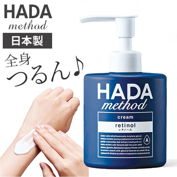 BACKYARD FAMILY HADAmethod レチノペアクリーム ボディ・ハンド・フットケア