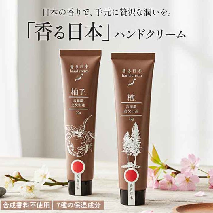 BACKYARD FAMILY 香る日本 ハンドクリーム ボディケア