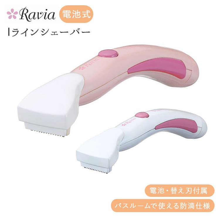 For Eyebrows - BACKYARD FAMILY Ravia ラヴィア Iラインシェーバー 美容・健康家電