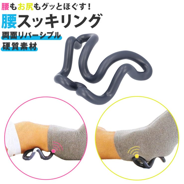 【10％OFFクーポン！6/2(火)9:59まで】BACKYARD FAMILY 腰スッキリング 美 ...