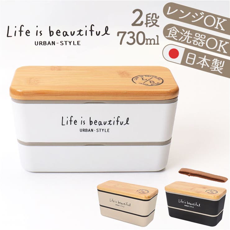 Wood, Bamboo - BACKYARD FAMILY LIFE IS BEAUTIFUL L/B 長角ネストランチ バンブー 730ml 食器・キッチン用品