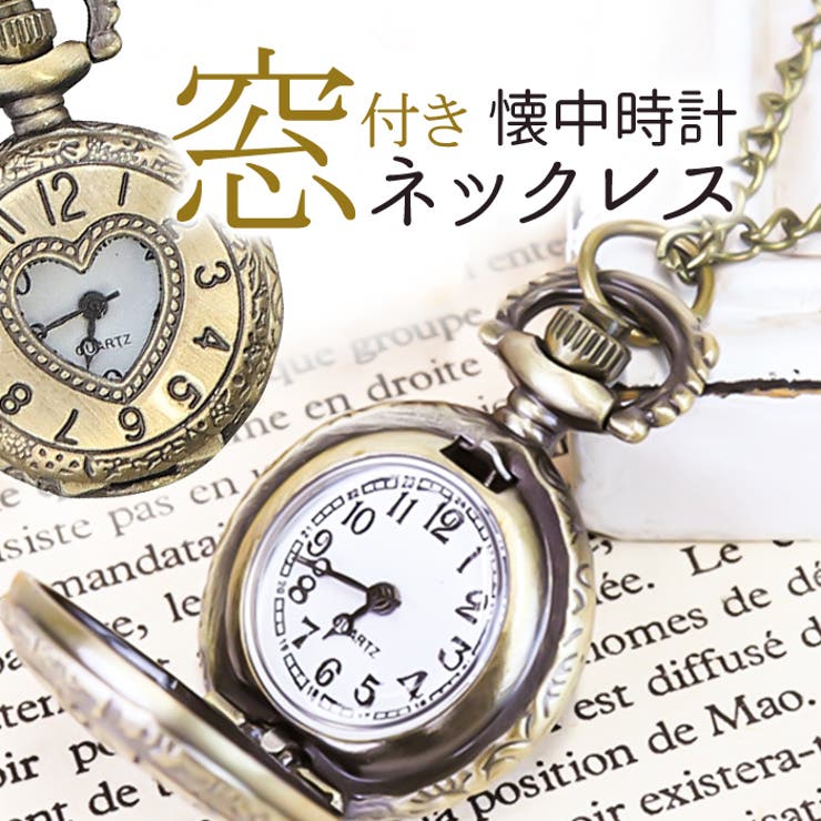 BACKYARD FAMILY アンティークゴールド ハート型窓の懐中時計ネックレス アクセサリー