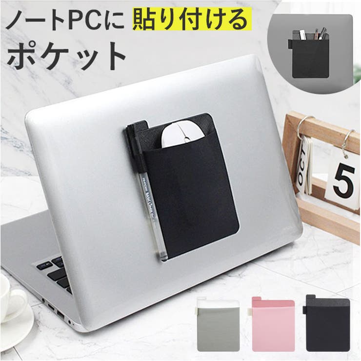BACKYARD FAMILY ノートパソコンガジェットケース 貼り付けマウスポケット 生活家電 shoplistselect-10324187 SHOPLIST パッケージ画像